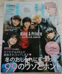 MORE 2021年2月号