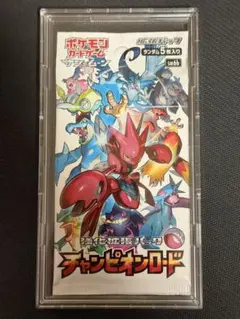 ポケモンカード　チャンピオンロード　未開封パック