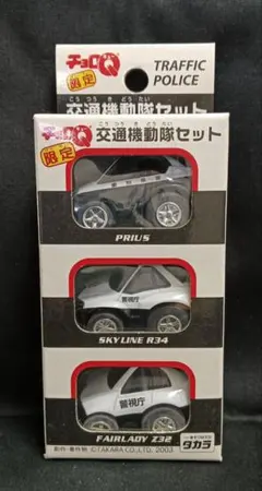 2026年最新】チョロQ 警察隊の人気アイテム - メルカリ