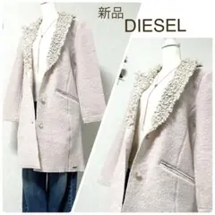 新品タグ付き DIESEL ウールブレンド チェスター コート 切り替え襟