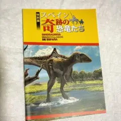 2026年最新】絶滅展の人気アイテム - メルカリ