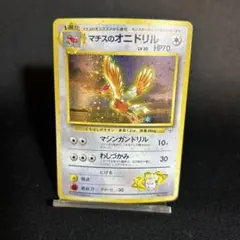ポケモンカード 旧裏面 マチスのオニドリル ホロ キラ ジムリーダー
