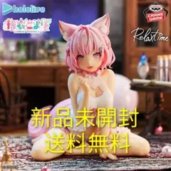 2025年最新】リラックスタイム フィギュア ホロライブの人気アイテム