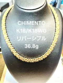 CHIMENTO　キメント　リバーシブルネックレス　K18 K18WG