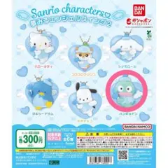 サンリオ 夢みるエンジェルスイング2 ガチャ ハンギョドン エンジェル ブルー