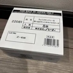 ちょこぶろっくしーる 思い出のサンリオキャラクターズ 8個入