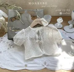 MONBEBE レースカーディガン 1Y-2Y ホワイト S
