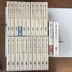 転生したらスライムだった件 小説セット 1-23巻 8.5巻 13.5巻 番外編