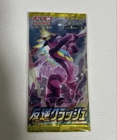 反逆クラッシュ未開封