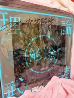 2026年最新】理論武装解除の人気アイテム - メルカリ