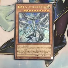 蒼の深淵ディープアイズホワイトドラゴン シク - メルカリ