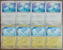 【楽園ドラゴーナ】チルット　進化ライン　各4枚セット①