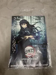 鬼滅の刃 ポスター 刀鍛冶の里編 2枚セット