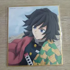 冨岡義勇 全集中展 複製ミニ色紙
