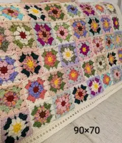 (46)手編みブランケット　マルチカバー