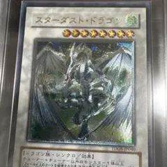 スターダストドラゴン ホロ ARS9 - メルカリ