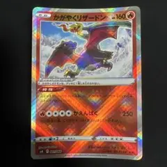 PSA10 連番　かがやくリザードン SVK 001/044 ステラミラクル PSA10】かがやくリザードン [SVK 001/044](デッキビルドBOX「ステラ