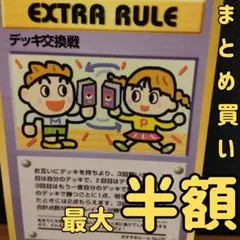 【まとめ依頼推奨】旧裏時代　デッキ交換戦 拡張シート第3弾(緑版)