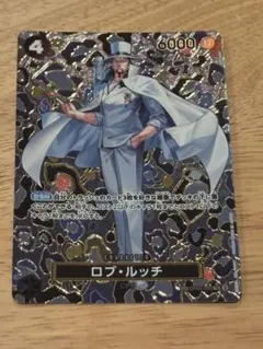 【美品】ロブ・ルッチ SR SP(スペシャルカード) OP05-093