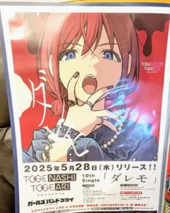 2025年最新】TWO_MIXポスターの人気アイテム - メルカリ