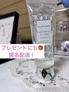JILL STUART ハンドジェルホワイトフローラル80mL