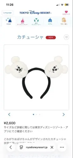 ディズニー カチューシャ ハロウィン おばけ