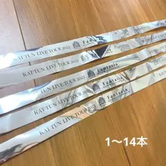 KAT-TUN Fantasia 銀テープ