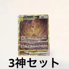 オリジンパルキアVSTAR UR アルセウスVSTAR UR 2つセット品 - メルカリ