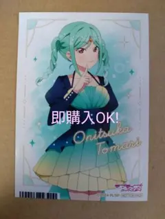 鬼塚冬毬 Bubble Rise衣装 ブロマイド