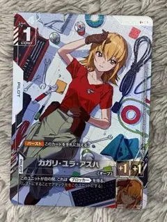 ガンダムカードゲーム カガリ・ユラ・アスハ パラレル
