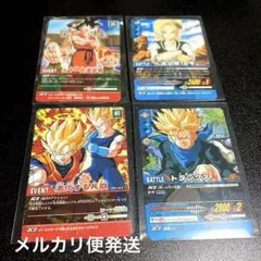 ドラゴンボールZ データカードダス 4枚セット