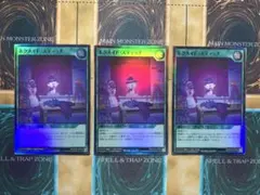 遊戯王ラッシュデュエル　ネクメイドスティッチ　スーパーレア　3枚セット