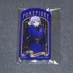 ツイステ　一番くじ　第七弾　アクリルスタンド　エペル・フェルミエ