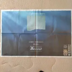 【ONE PIECE】新聞 特別広告