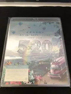 嵐/5×20 All the BEST!!CLIPS 1999-2019〈初回…