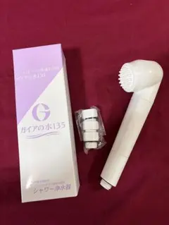 ガイアの水135 シャワー 交換カートリッジ 3個セット - メルカリ