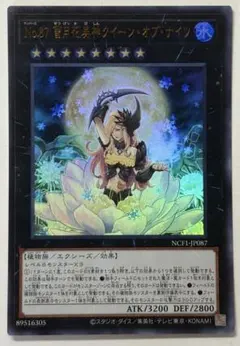 遊戯王 天空の女神 ジュノー エクストラシークレット 1105 - メルカリ