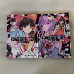 東方智霊奇伝 : 反則探偵さとり. 1.2