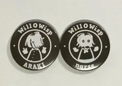 Will O Wisp あらき nqrse 缶バッジセット