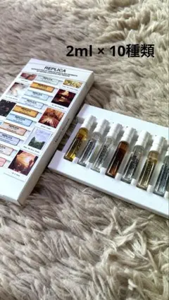 【ミニサイズセット】メゾンマルジェラ レプリカ メモリーボックス 2mL×10