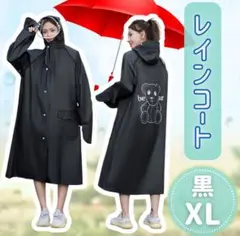 ポンチョ カッパ 自転車 レインコート ロング ブラック XL つば付き 雨具