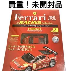 2025年最新】公式フェラーリF1コレクションの人気アイテム - メルカリ