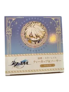 崩壊：スターレイル ティーカップ&ソーサー ファイノン GiGO限定