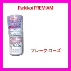 キャンドゥ フレークローズ 1本 マグフレークジェル ジェル ジェルネイルのサムネイル
