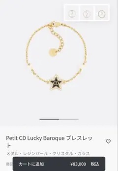 新品 正規品 Dior ディオール ブレスレット