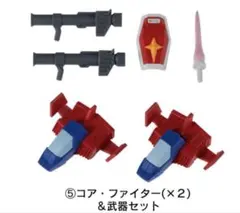 機動戦士ガンダム V作戦ビスケット　コア・ファイター(×2)&武器セットのサムネイル