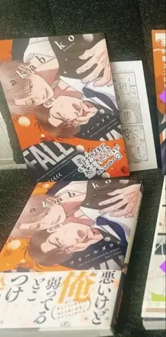 フォールダウン