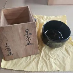 芳幽軒 加藤石春作 黒楽 菓子器 共布共箱 M R5391 - メルカリ
