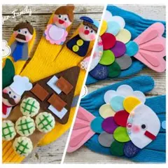 手袋シアター 2点セット LOFIR