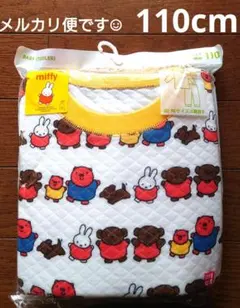 ユニクロ キルトパジャマ ミッフィー オレンジ 黄色 イエロー 110